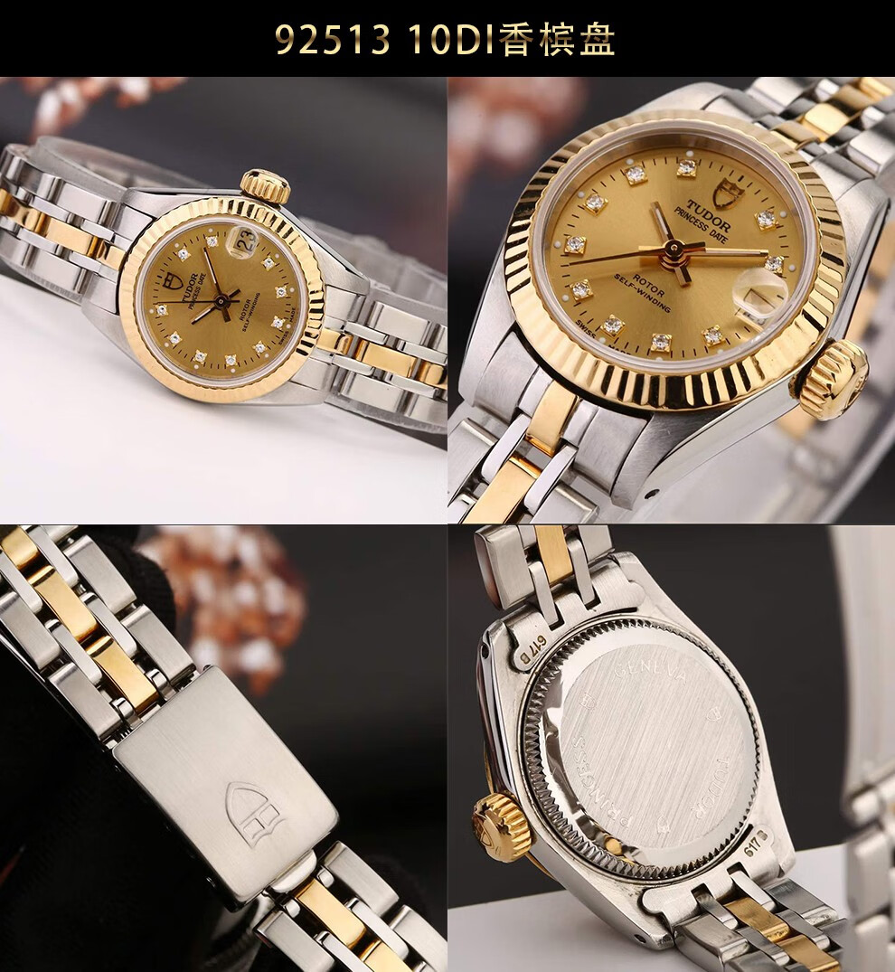 二手95新帝舵tudor公主型系列自动机械女士手表腕表日期显示18k黄金