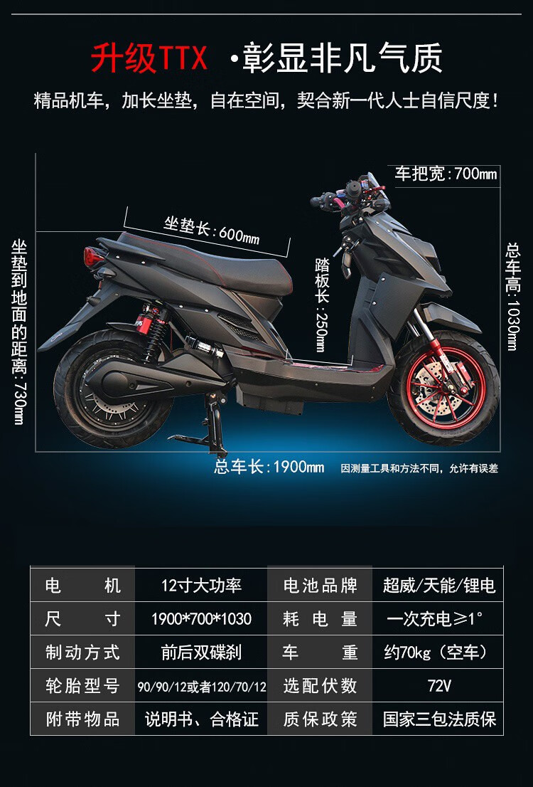 ttx聚巨龙隆路虎电动车电瓶车男士双人电动摩托车外卖长跑王高速长
