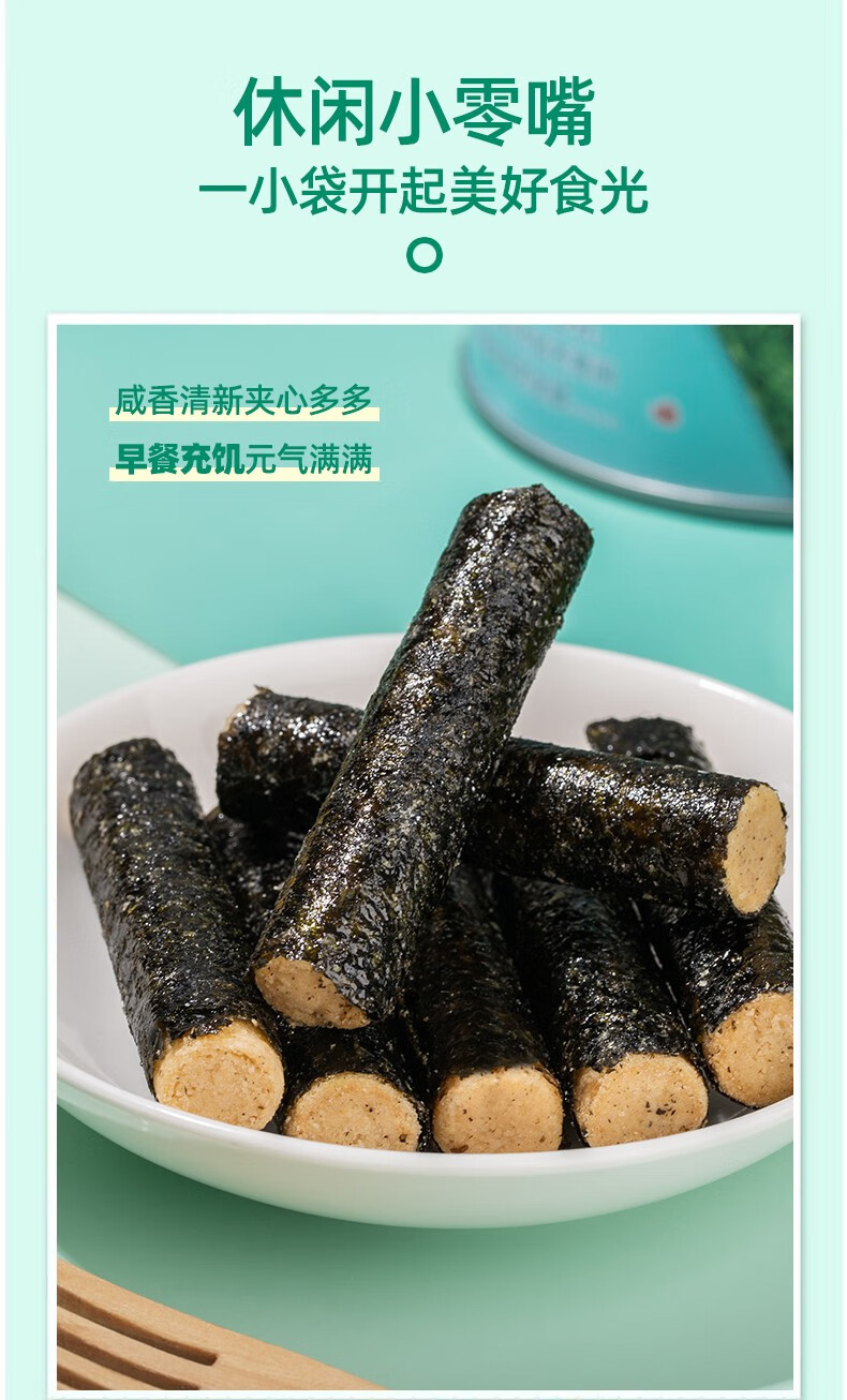 阿一波海苔卷桶装夹心脆酥脆即食海苔紫菜儿童休闲解馋零食肉松味海苔