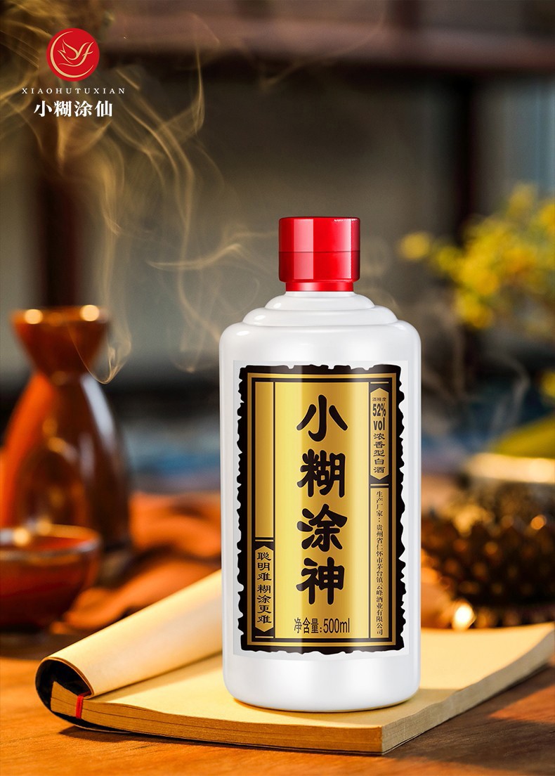 小糊涂仙公司品牌 小糊涂神(普神) 浓香型白酒 52度 500ml *2瓶 双