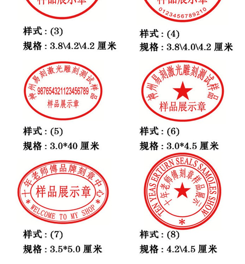 英度 刻章定制光敏印章 圆形椭圆形印章定制定做 单位