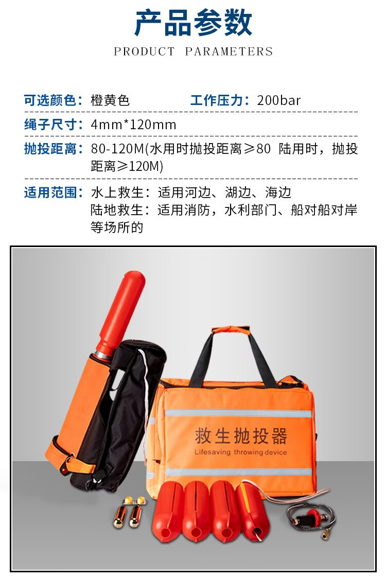 救生抛投器救援抛投器远距离120米救援抛投器气动抛绳器射绳器锚钩