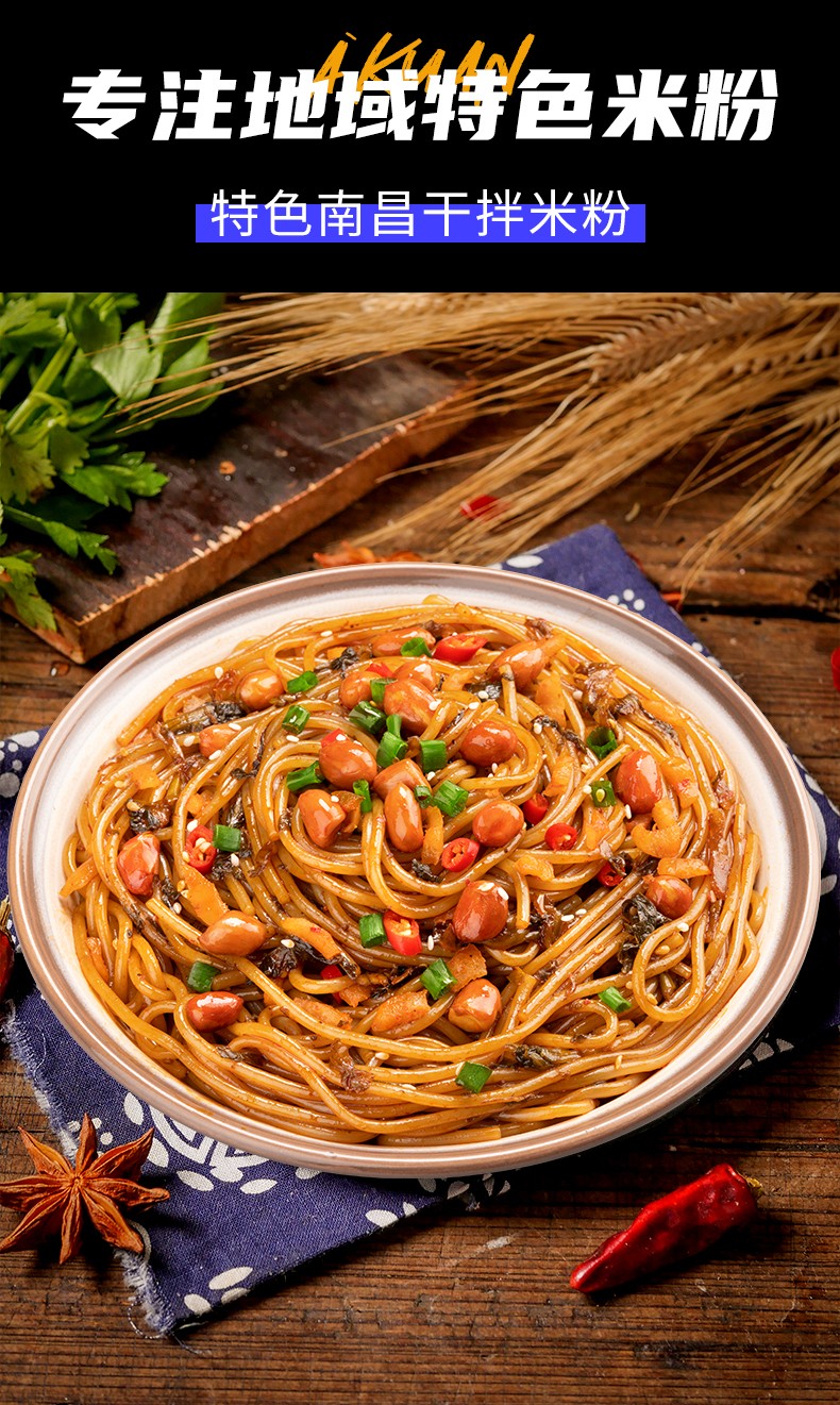 阿宽正宗南昌拌粉江西特产方便懒人速食品干拌粉米粉米线带调料包200g
