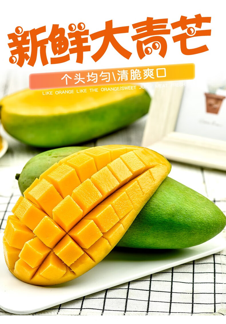 现货速发春瑞越南大青芒果优选青芒5斤大果装新鲜水果大芒果坏果包赔