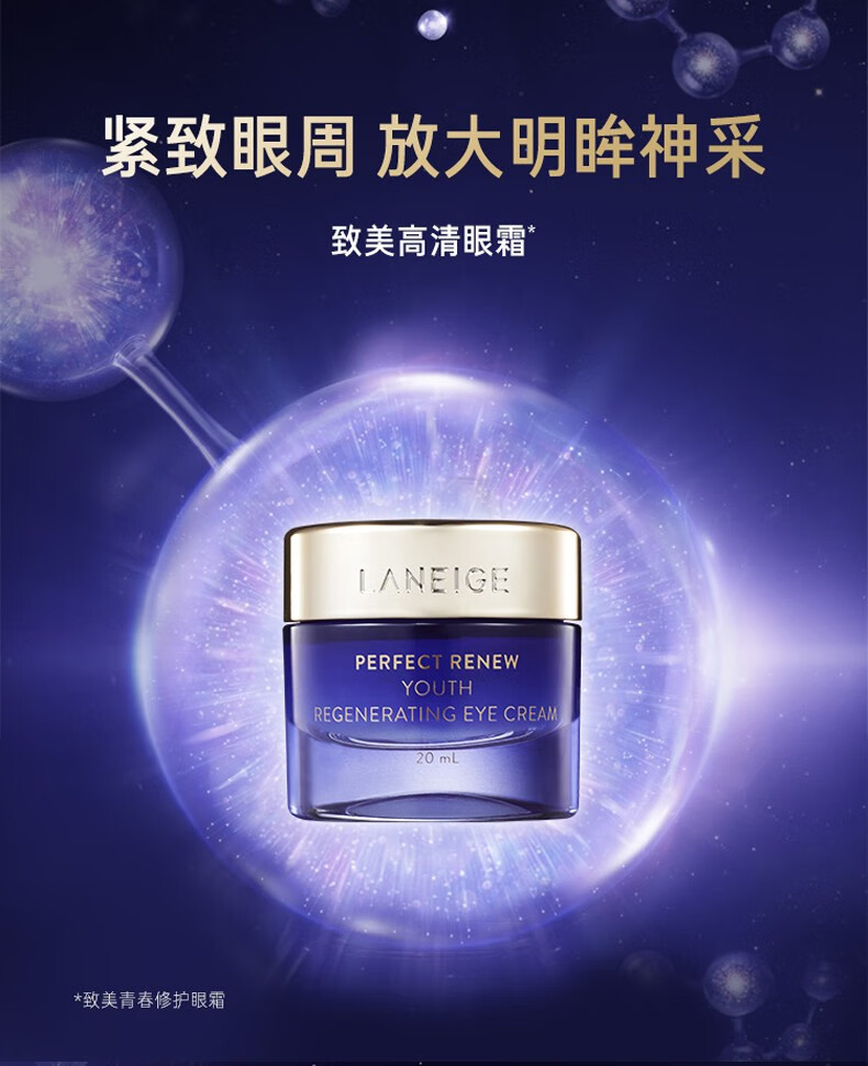 兰芝laneige致美紧颜补水保湿水乳液精华青春系列护肤品提拉紧致淡化