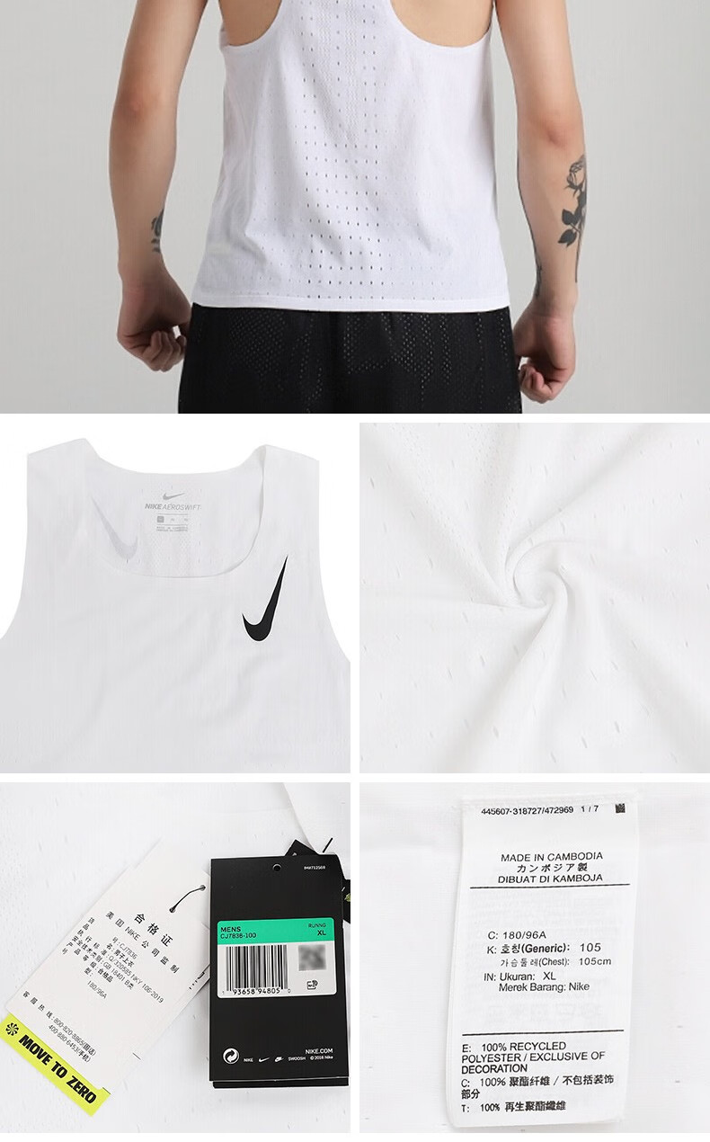 耐克(nike)背心男新款aroswft大迫杰马拉松跑步背心无袖上衣cj7836 dm