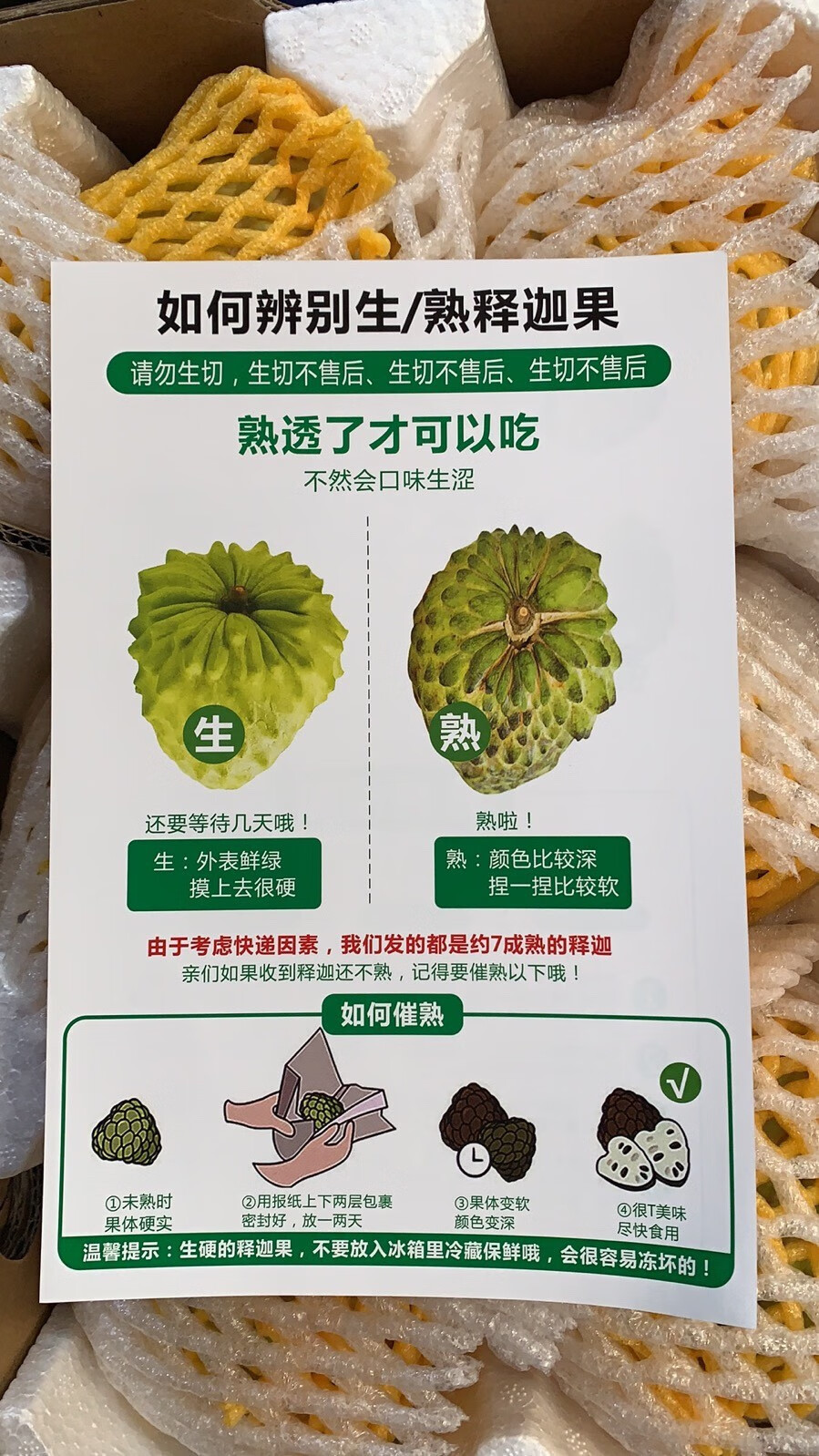 福建凤梨释迦(顺丰现摘)牛奶凤梨释迦果 番荔枝 林檎佛头大果 新鲜