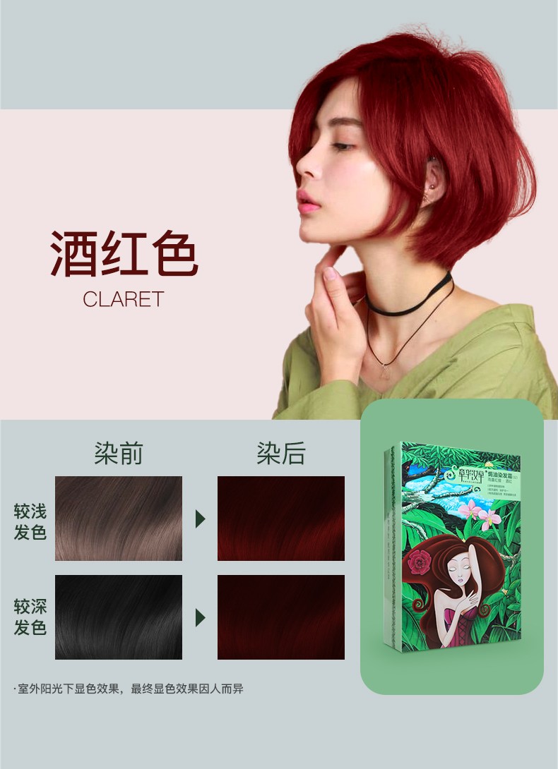 章华汉草焗油染发霜染发剂温和不伤发染发膏遮白发栗子棕