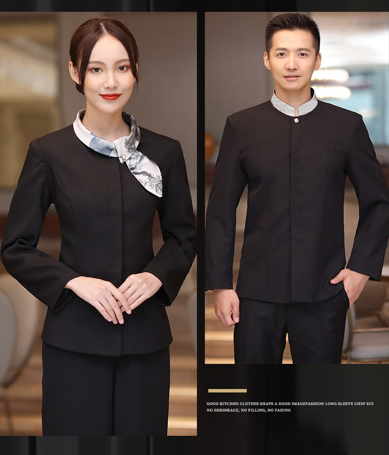 极轩 高端餐饮前厅服务员工作服秋冬装 酒店中式餐厅饭店火锅店员工