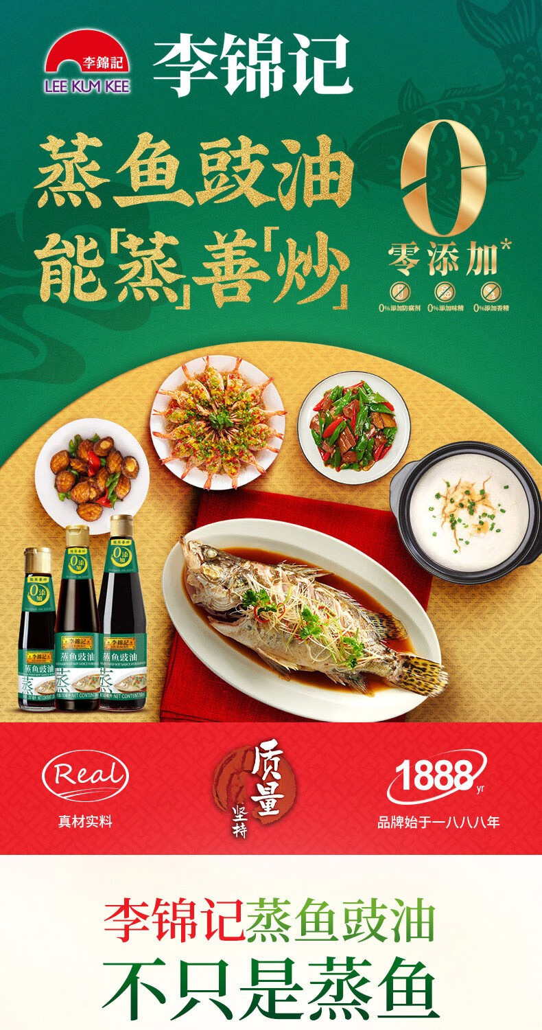 李锦记蒸鱼豉油410ml12瓶酿造酱油炒菜炒饭烹饪清蒸酱油家用调料
