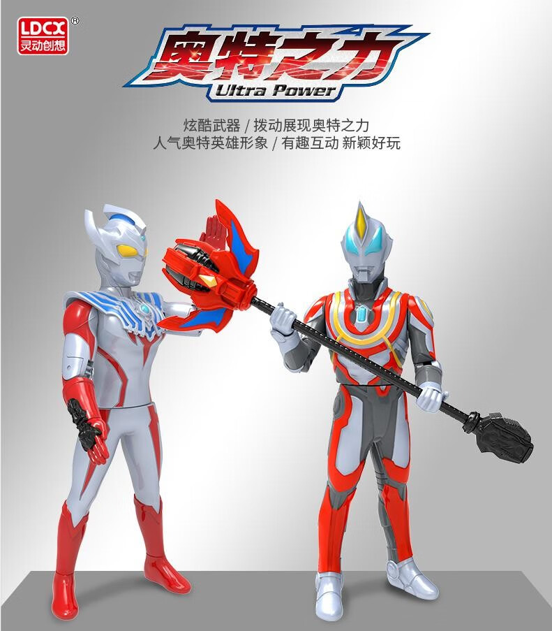 灵动创想奥特曼男孩女孩儿童玩具捷德贝利亚奥特之力系列奥特之力赛罗