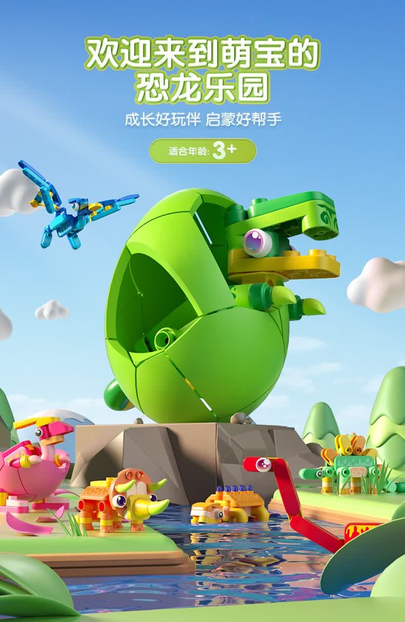 布鲁可恐龙积木拼插玩具大颗粒积木拼装玩具男孩女孩软胶恐龙玩具生日