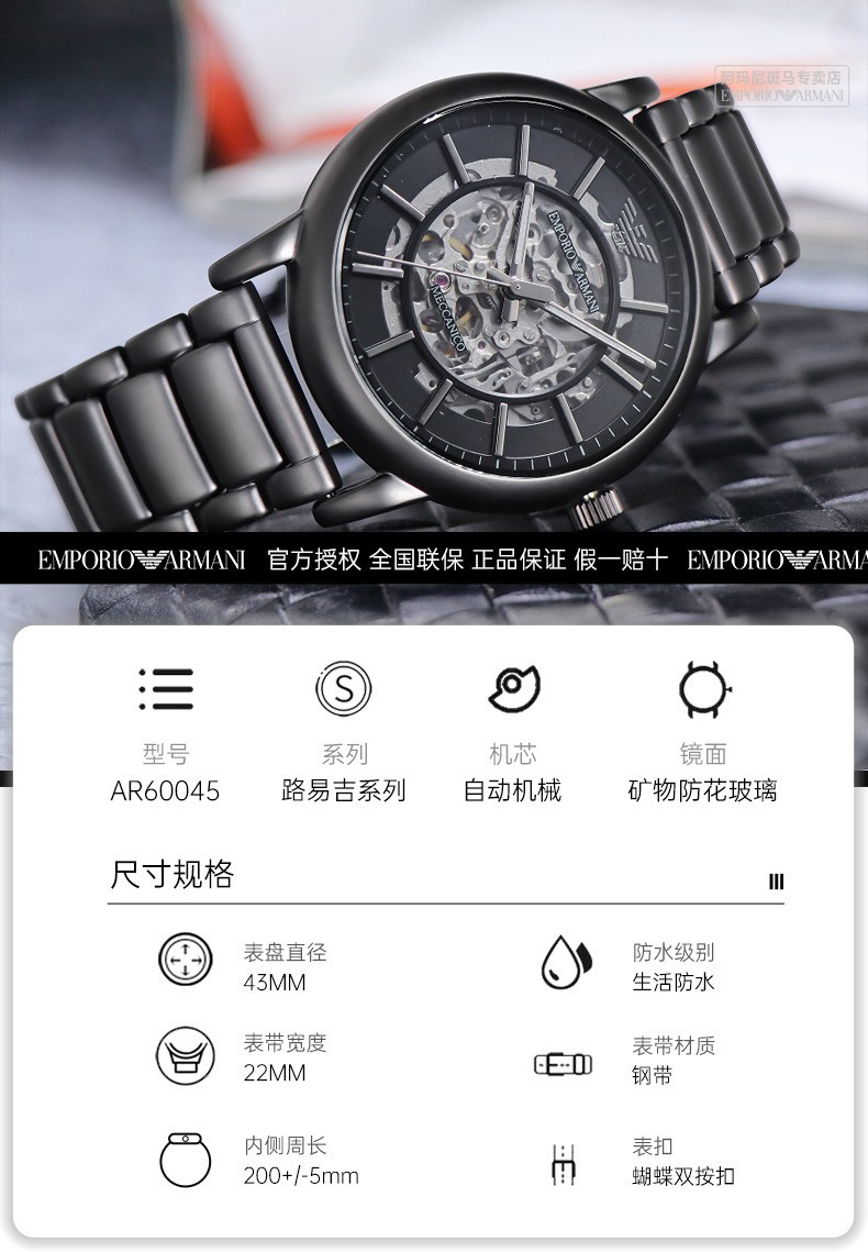 阿玛尼emporioarmani手表男机械表情人节礼物送男友黑武士全自动镂空