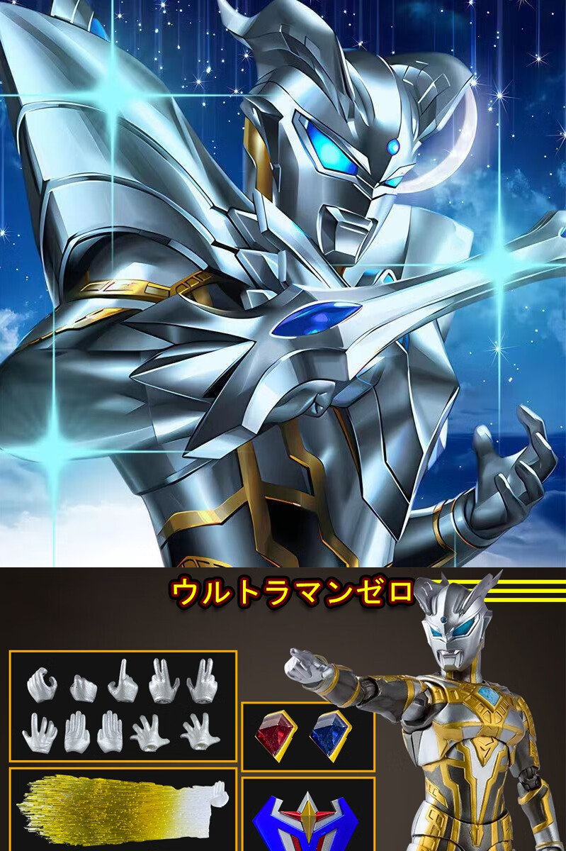 shf奥特曼 无限赛罗奥特曼迪迦闪耀无限形态关节可动人偶儿童玩具礼物