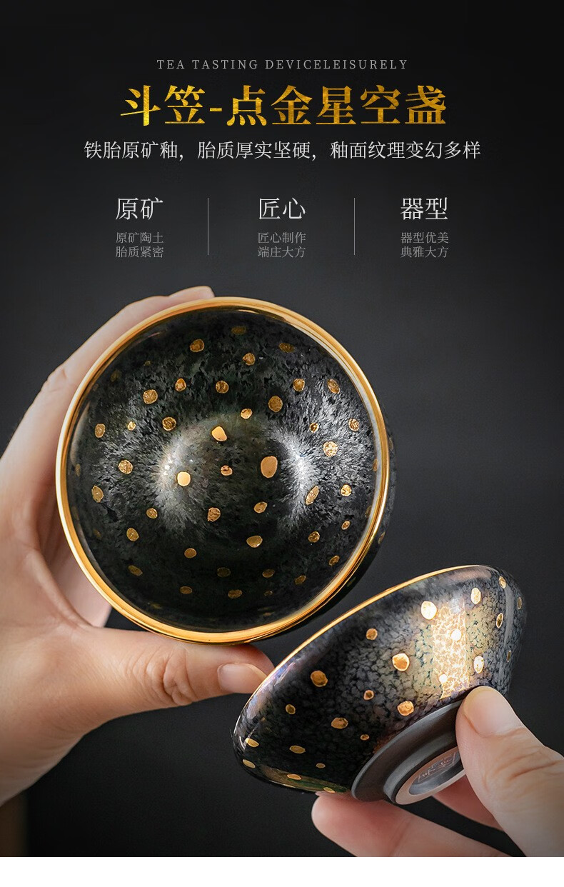 夏茗堂高档点金李斌纯手工品茗杯茶杯单杯主人杯茶盏24k点金星空盏