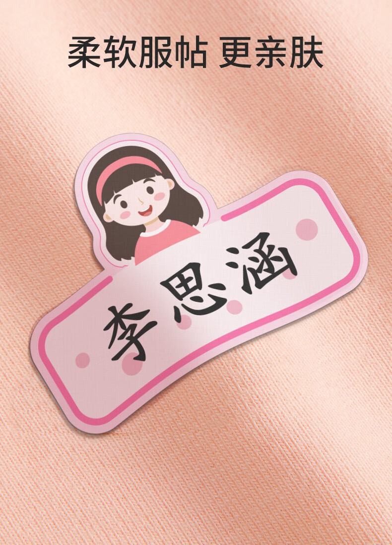 茁兴幼儿园名字贴儿童姓名贴防水不掉色刺绣布小学生校服衣服贴定制可