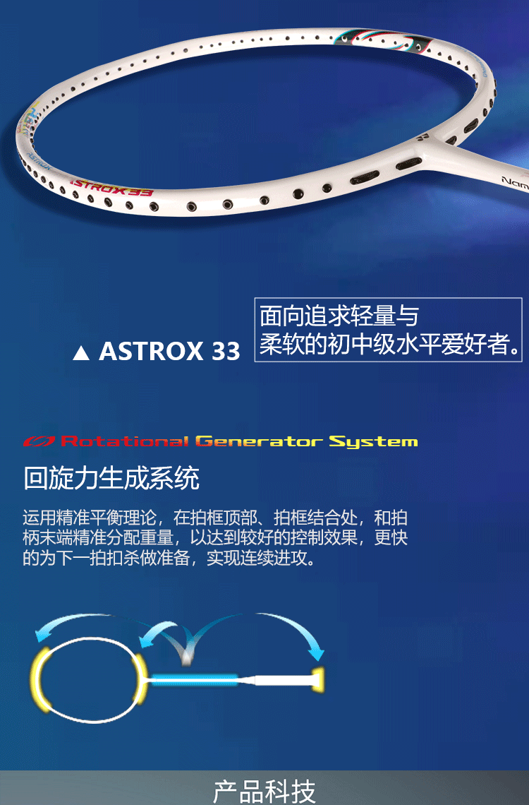 99t男女进攻型训练拍 astrox天斧99lcw tour李宗伟纪念款