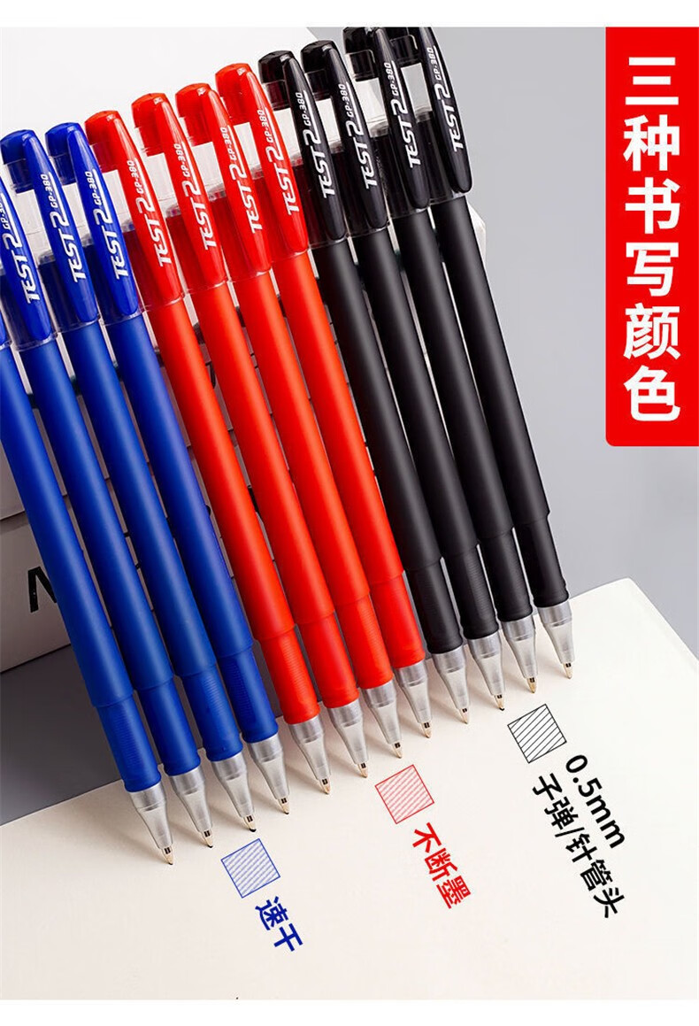 中性笔黑色水笔05学习用品红笔芯签字笔考试专用黑笔批发10支笔20支
