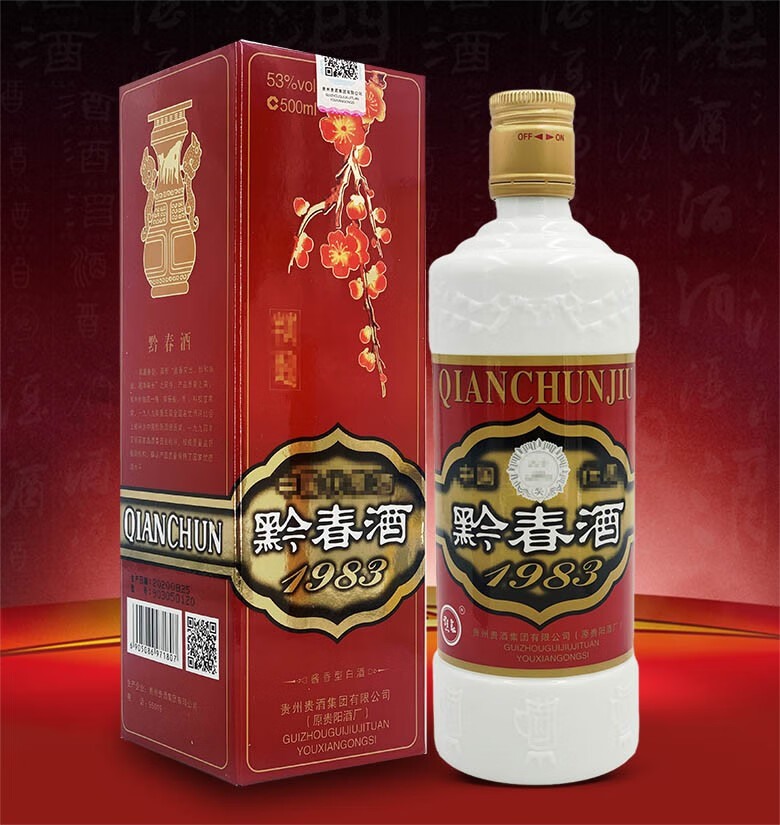 【中秋送礼】黔春 贵酒集团黔春酒1983 酱香型白酒 黄盒方瓶53度 500