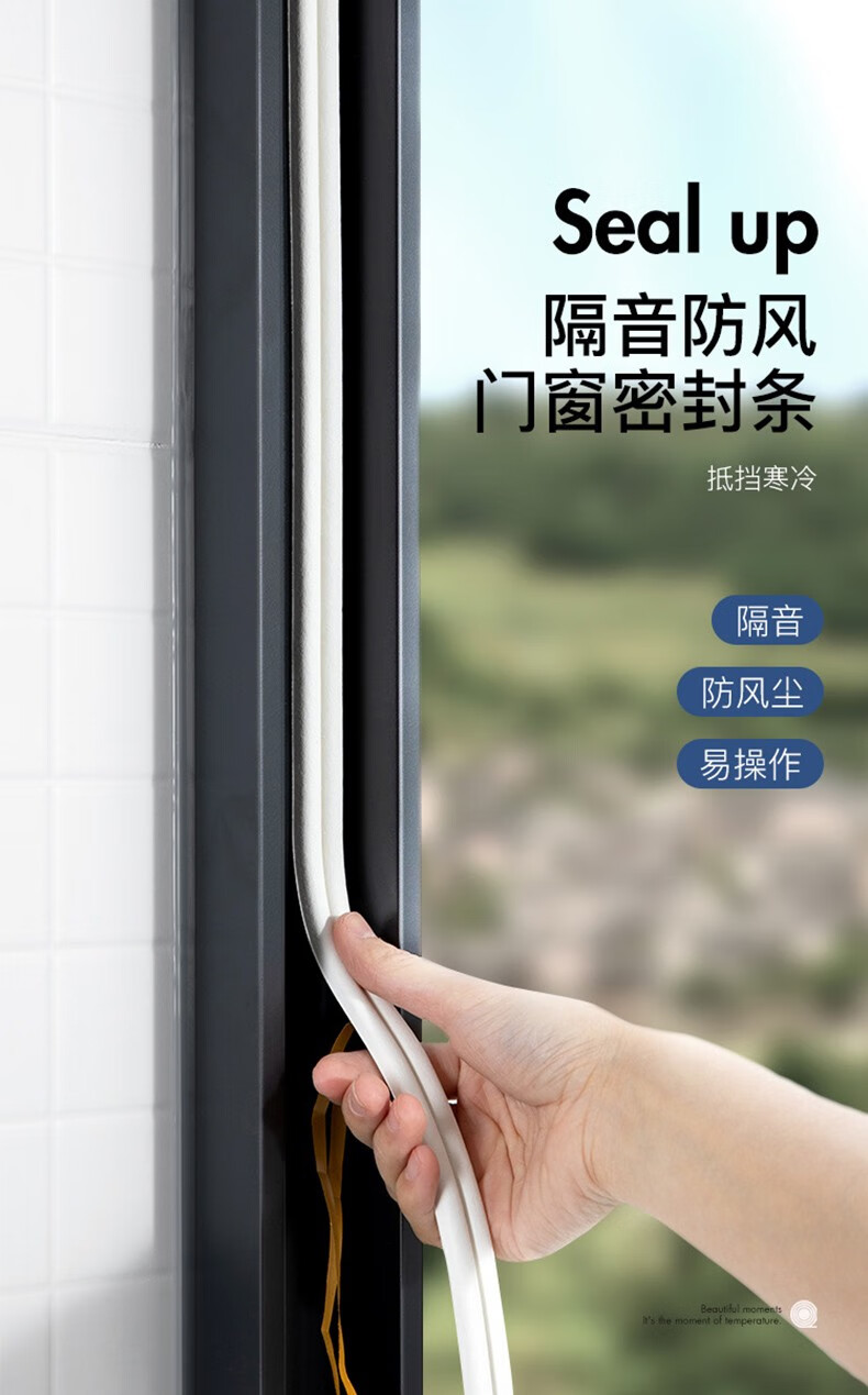 519门窗密封条木门汽车缝隔音窗户缝隙防风保暖贴防盗门框防撞自粘型4