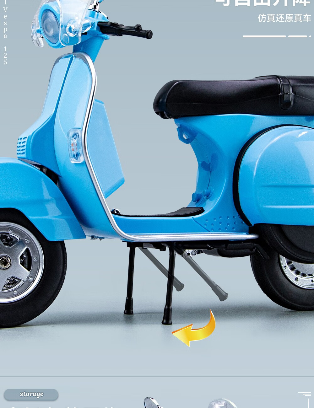 复古小绵羊摩托车模型vespa125踏板机车合金车模摆件手办礼物玩具 天