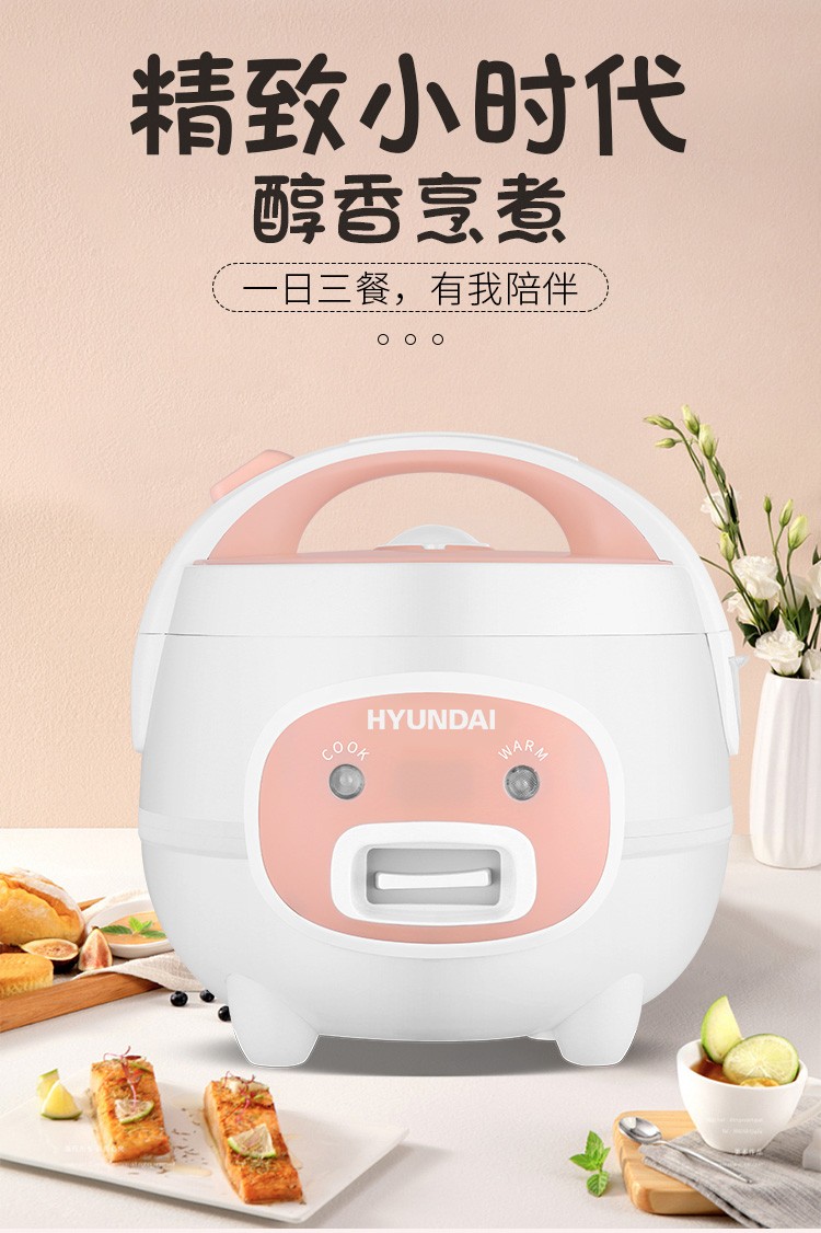 hyundai韩国现代电饭煲2升容量不粘内胆迷你饭煲cfxb20b