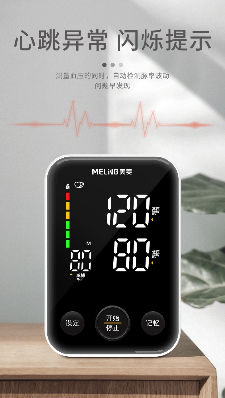 美菱meling家用电子血压计医用高准确语音播报大屏上臂式充电全自动测