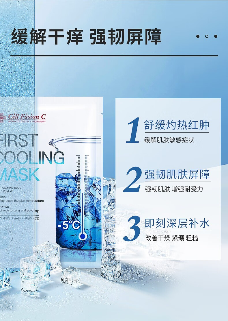 韩国秀肤生冰感面膜舒缓保湿清爽控油补水提亮肤色细致毛孔清洁滋润