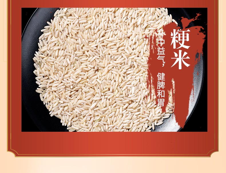 荣清堂 粳米 中药500g新货粳米非中草药材中药材店铺药材大全 500g