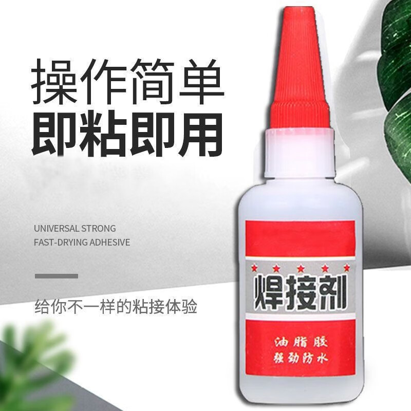 swdf速干胶水网红同款油性陶瓷胶水油脂胶焊接剂树脂植物原胶50g2个装