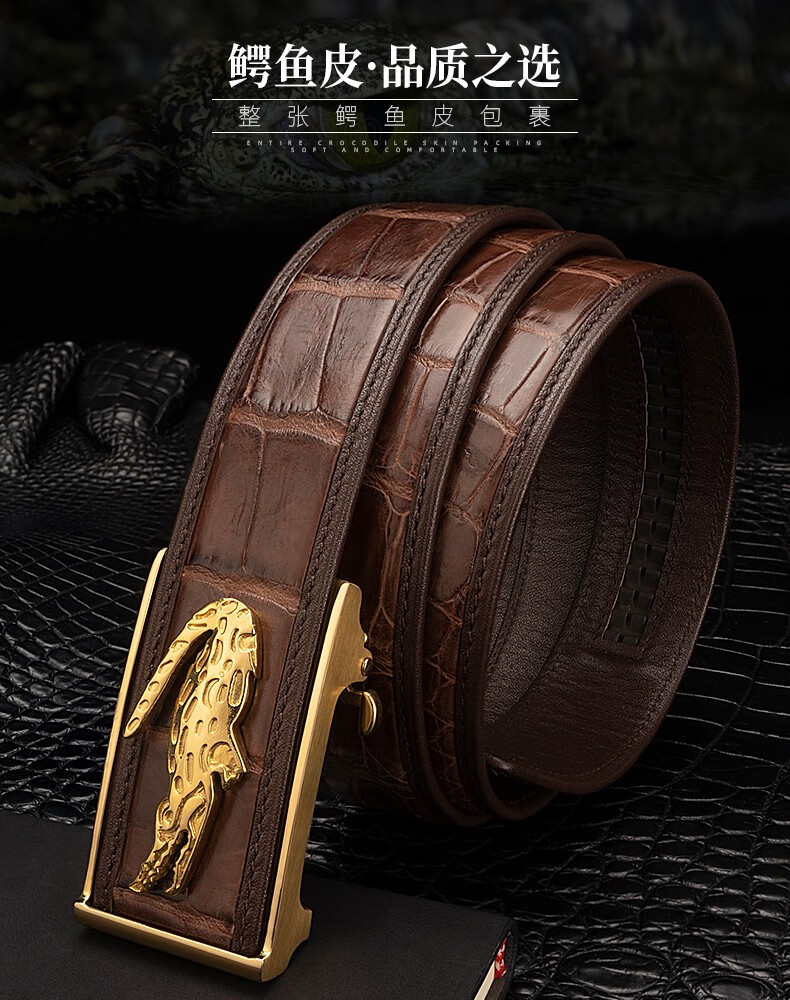 卡帝乐鳄鱼皮带男鳄鱼皮真皮不锈钢自动扣裤带高档送礼父亲潮6012鳄鱼