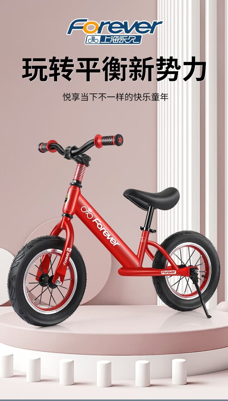 永久forever儿童平衡车铝合金滑步车两轮自行车无脚踏单车玩具溜溜车