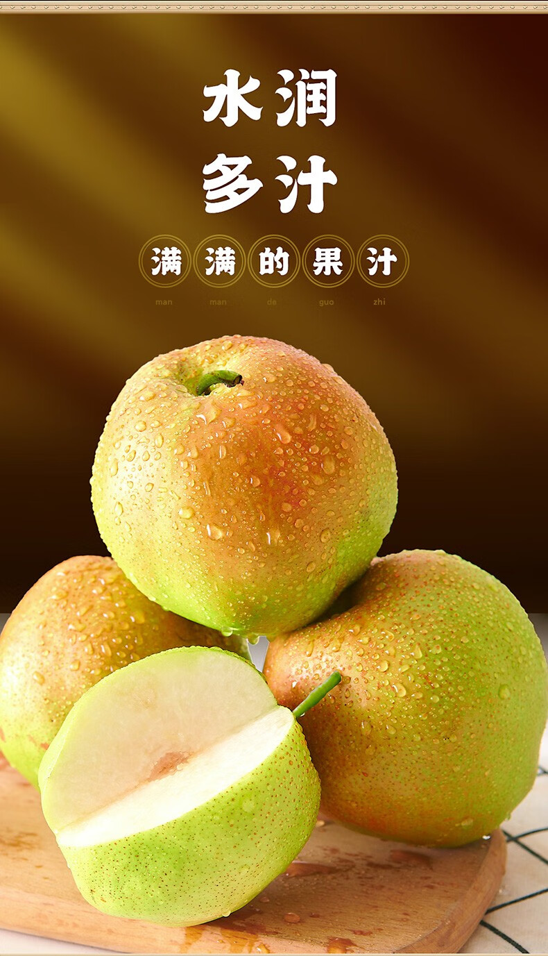 【产地直供】山西玉露香梨新鲜水果雨露香梨子皮薄肉厚脆甜多汁隰县