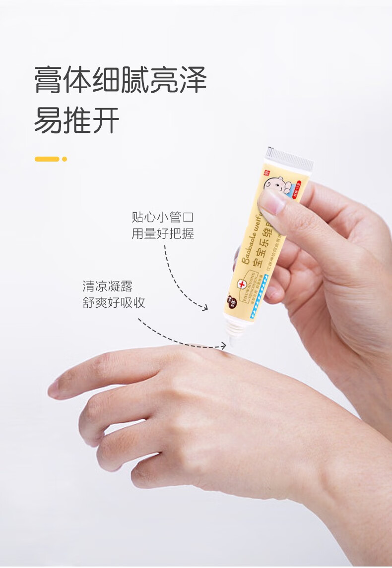神坊宝宝乐维肤膏宝宝皮肤外用乳膏除菌护理软膏买3送25盒装