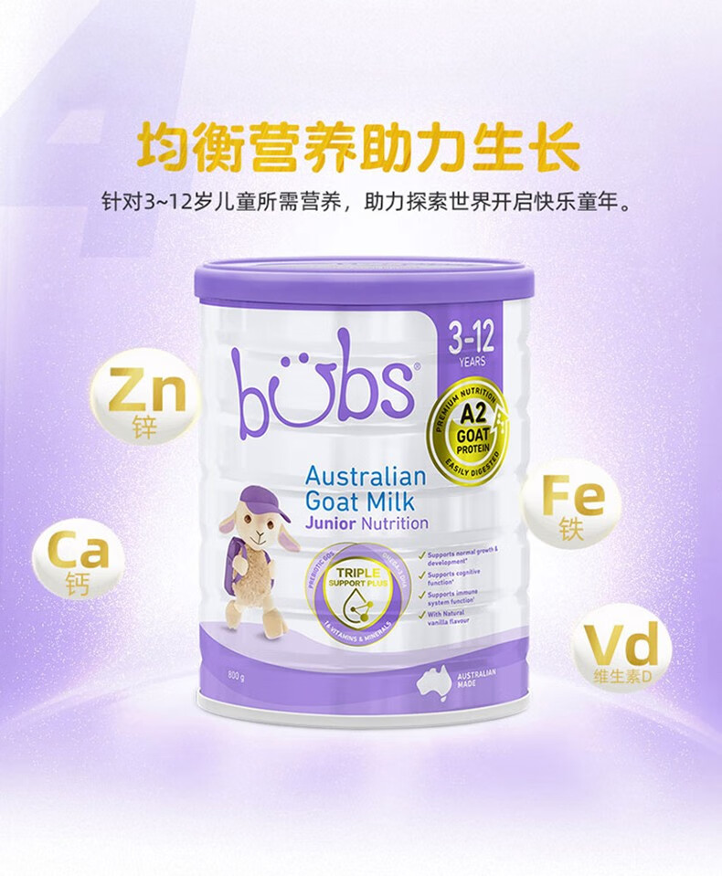 澳洲原装进口bubs贝儿奶粉a2羊奶蛋白婴幼儿配方羊奶粉4段312800g罐1