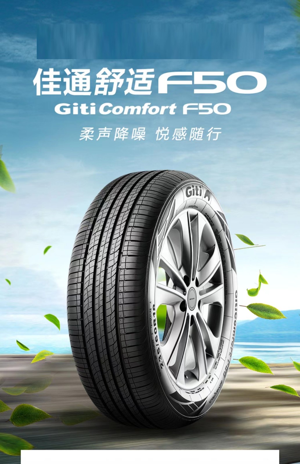 佳通轮胎 giti f50 汽车轮胎 235/50r19【图片 价格 品牌 报价-京东