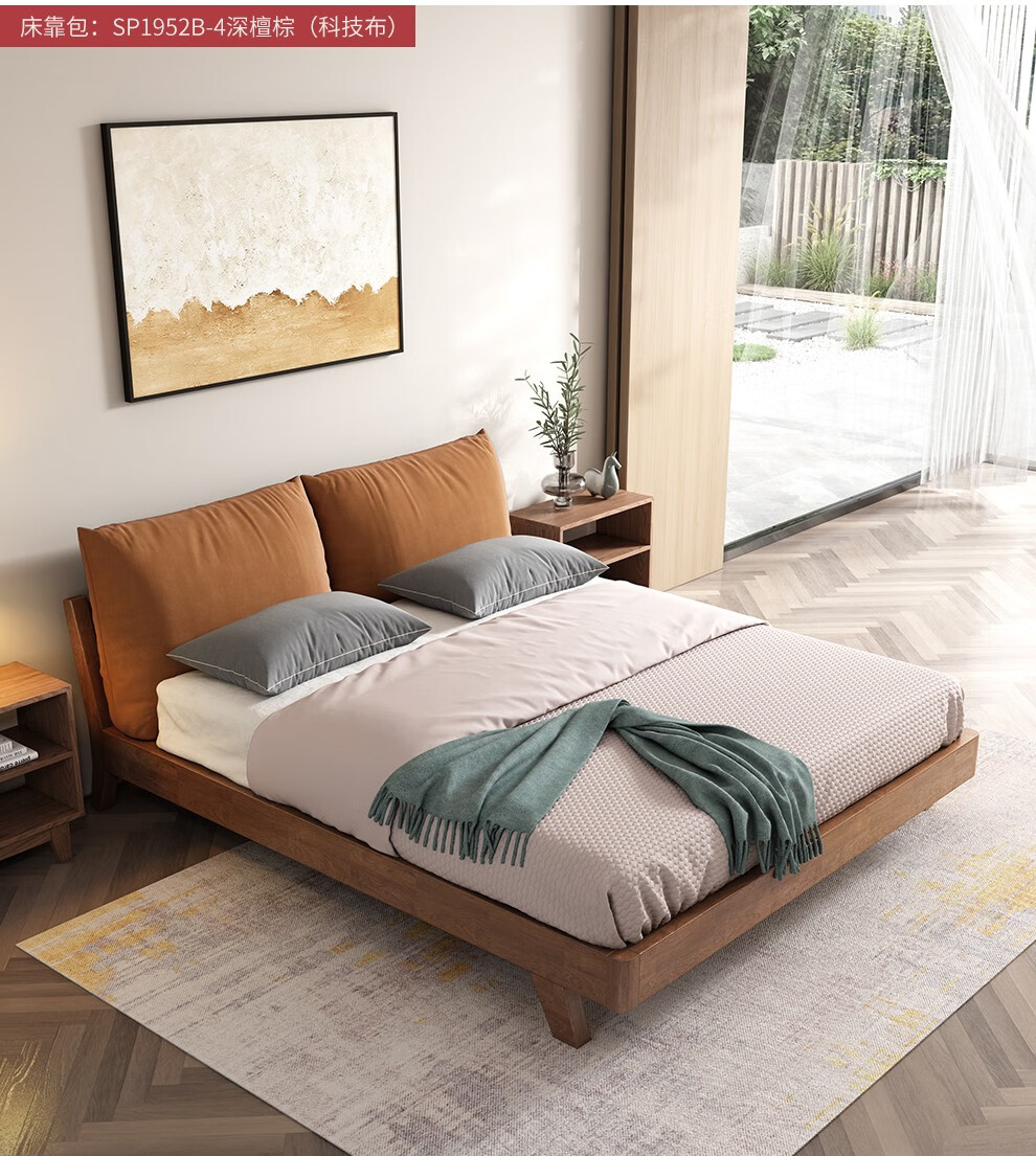 【免费试用样品】慕尼思丹 床 全实木床 科技布艺床 新中式北欧卧室