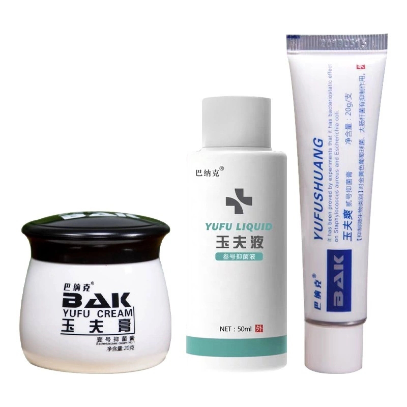 官方旗舰巴纳克玉夫膏唐山巴克玉肤膏玉夫爽愈玉夫液软膏三件套巴纳克