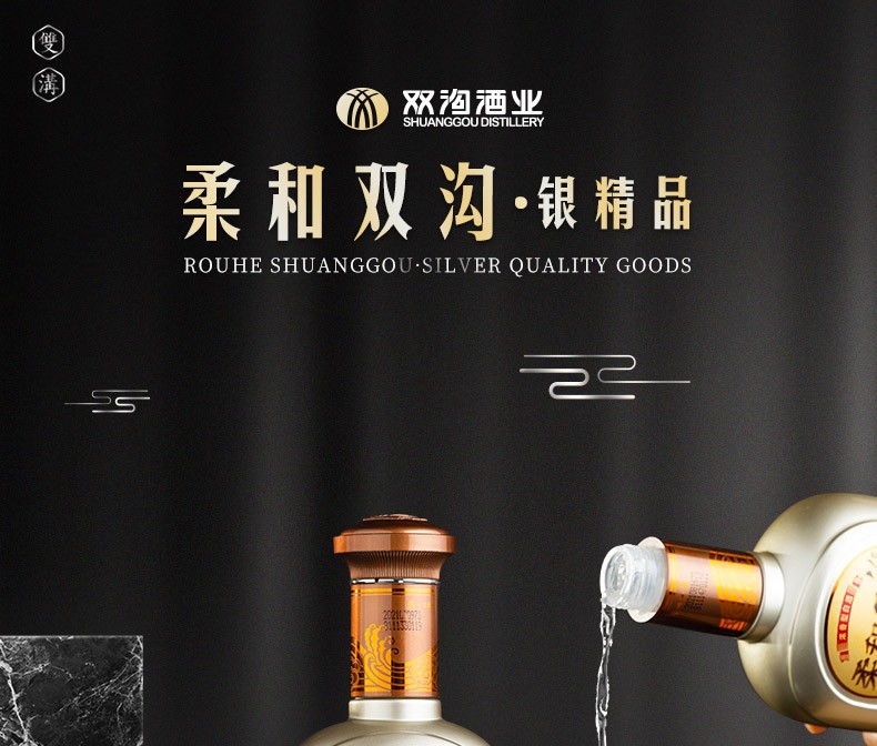 双沟柔和双沟银精品53度450ml白酒双沟酒厂旗舰店双瓶
