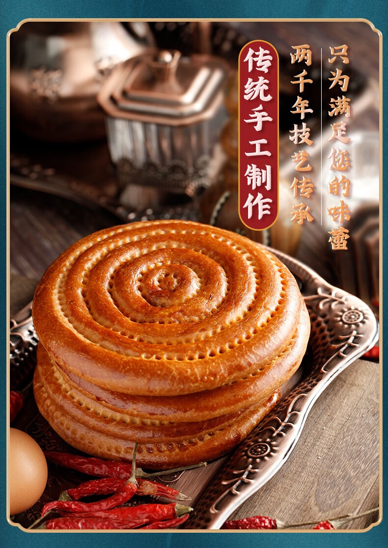 泰和辣皮子馕新疆特产馕饼正宗玫瑰花馕手工营养早餐糕点袋装玫瑰花馕