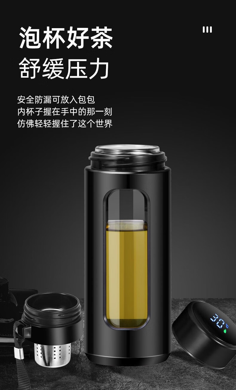 德国moosen 玻璃杯 大容量耐摔防烫茶水分离杯商务办公男女士双层塑玻