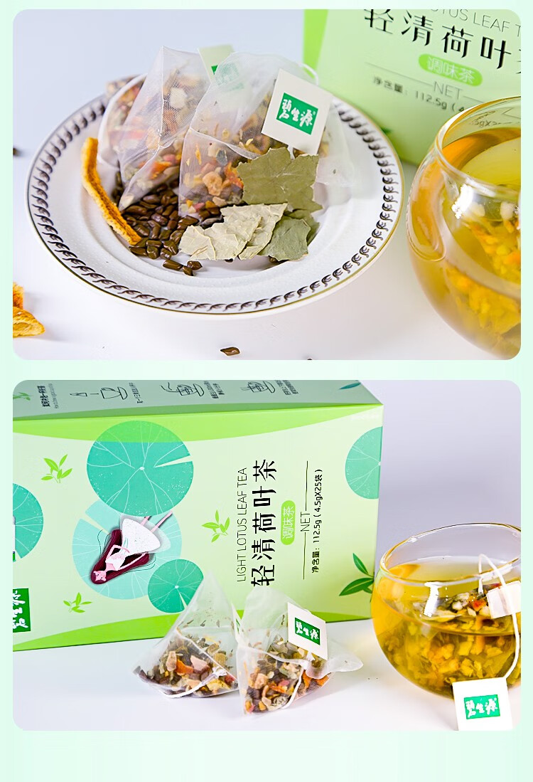 碧生源轻清荷叶茶决明子茶冬瓜荷叶茶袋泡茶养生茶25袋蜜桃乌龙茶