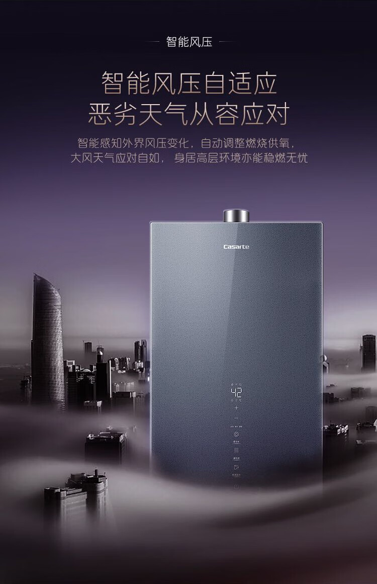 全免材料费卡萨帝casarte零冷水燃气热水器燃电混动增压瀑布洗大宅