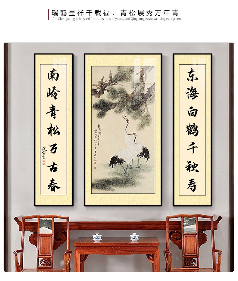 堂屋大气大堂山水国画装饰画贺寿对联松鹤延年a款16070cm左右16038cm