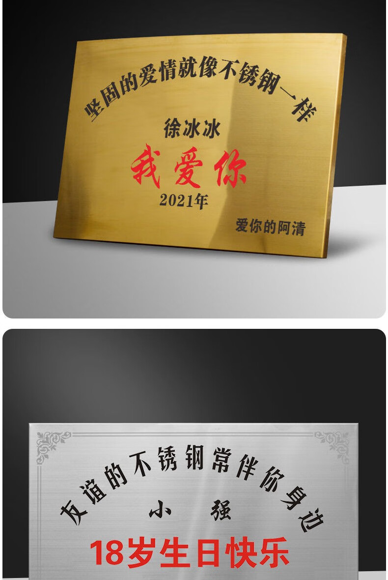 绿速友谊的不锈钢牌匾生日礼物定制不锈钢生日牌匾子创钢铁广告牌定做