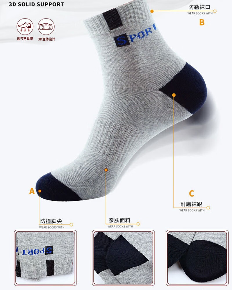 88296-卡思诺 秋冬加厚运动袜子男中筒袜纯色长袜运动篮球高帮潮流韩版长筒袜防臭 运动款 10双装-详情图