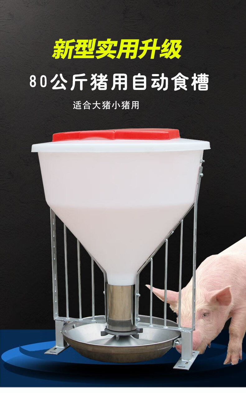 自由采食料槽自动喂料器育肥猪大猪母猪小猪不锈钢猪食槽猪场养殖设备