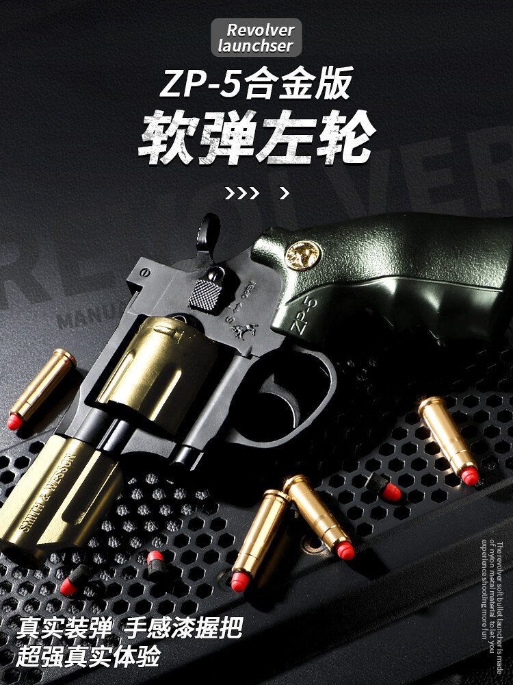 【左轮精选】小月亮大号金属左轮吃鸡软弹玩具枪手动绝地求生游戏周边