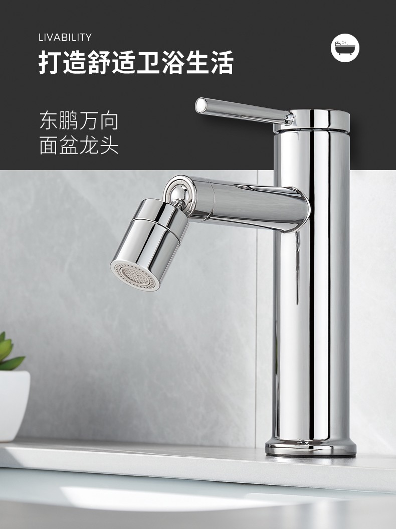 东鹏dongpeng卫浴龙头精铜主体冷热水龙头单孔洗手盆洗面盆家用面盆