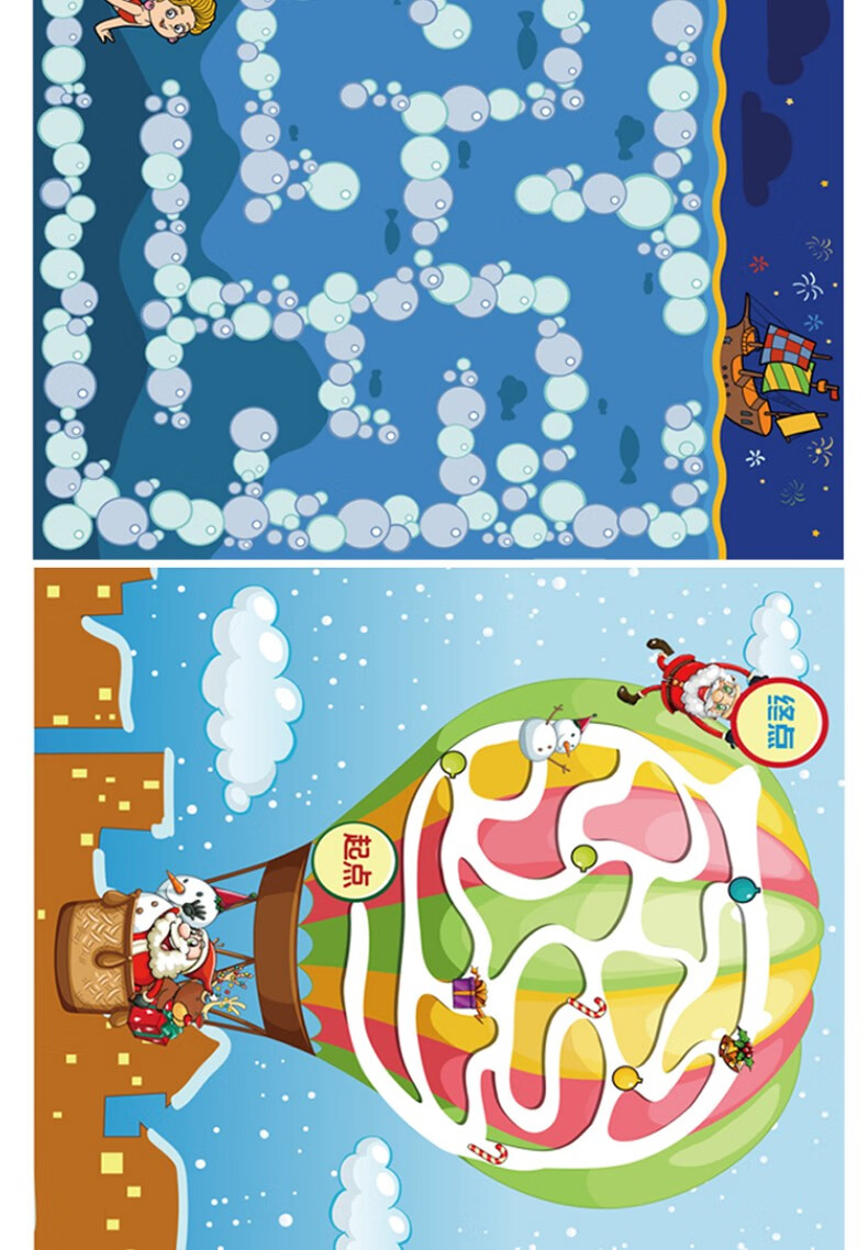 全套8册迷宫书迷宫大冒险高难度儿童迷宫书34567岁幼儿益智游戏智力大